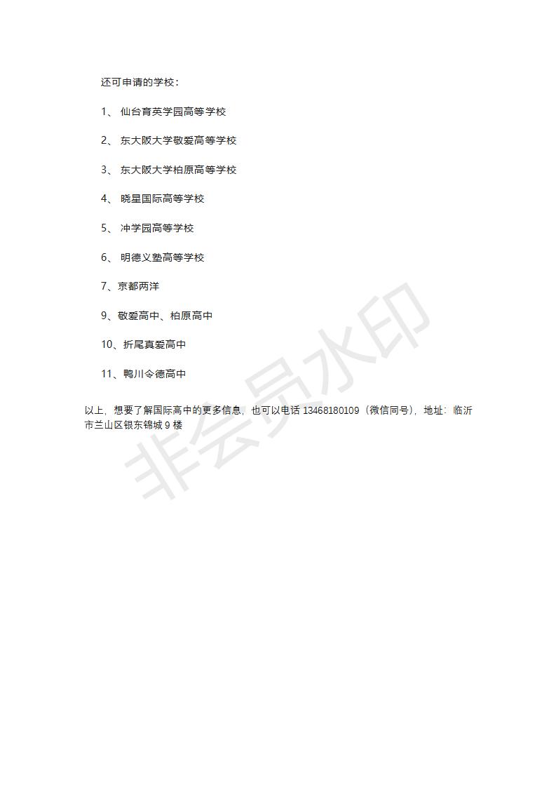 翔凜高等學(xué)校招生手冊(cè)_04.jpg